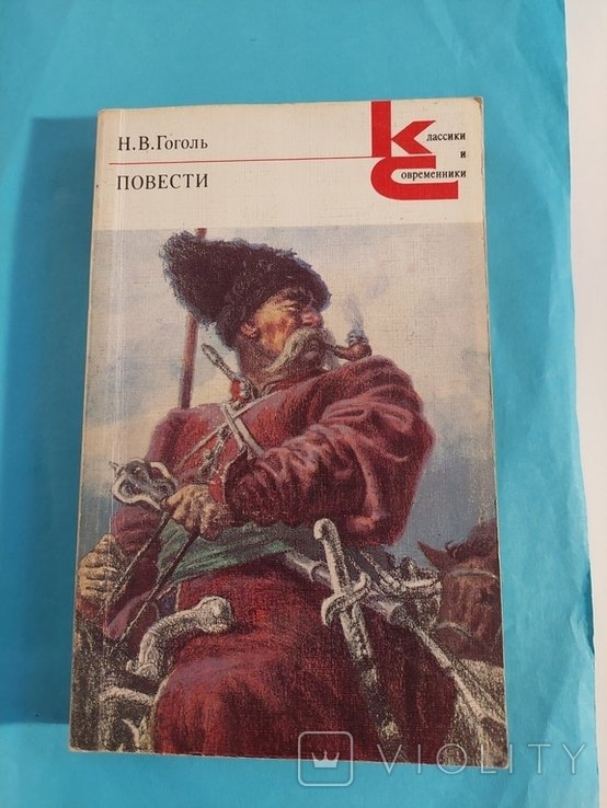 Н.В. Гоголь. Повести