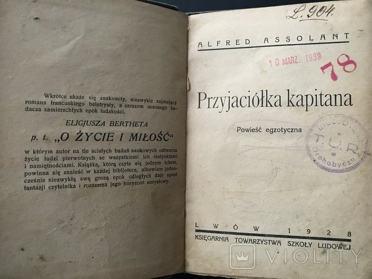 А. Ассолан. Прощання хрестителя