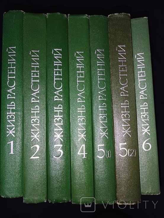 А.Л. Тахтаджян. Жизнь растений в 6 томах