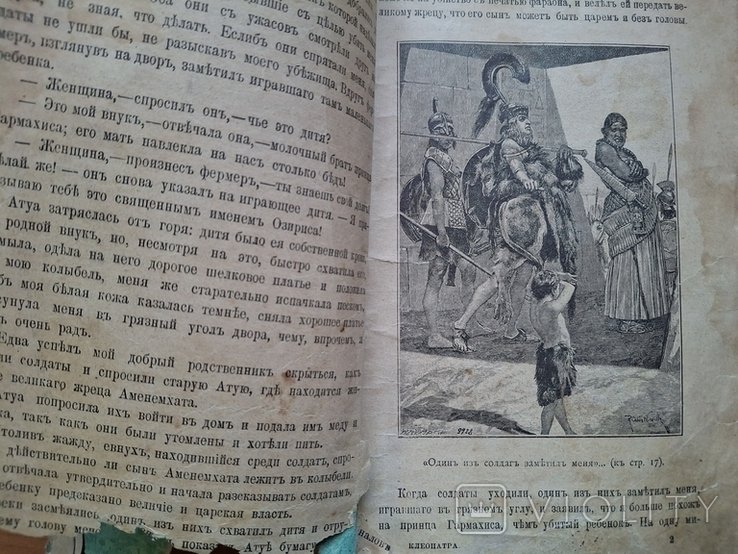 Р. Хаггард