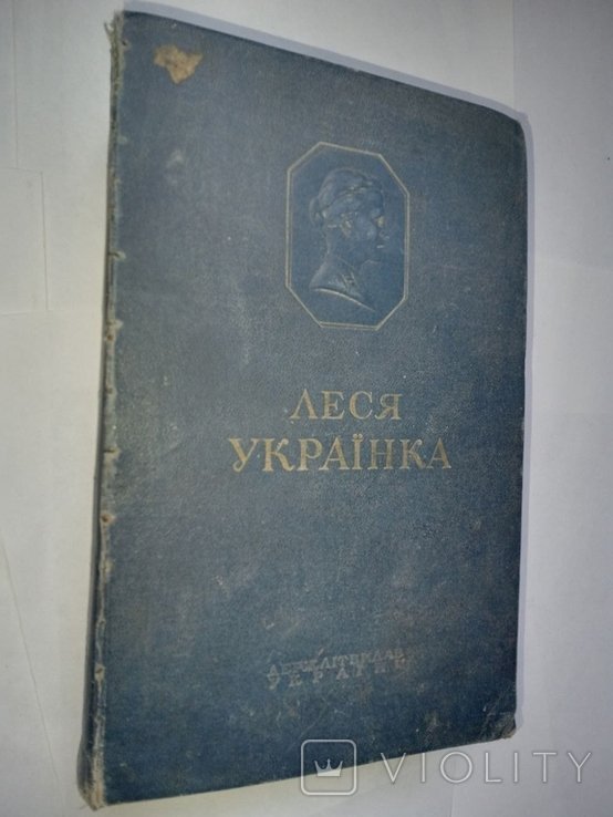 Леся Українка. Драматичні твори, том 3