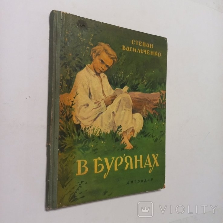 Шевченко. 1963 г. Киев