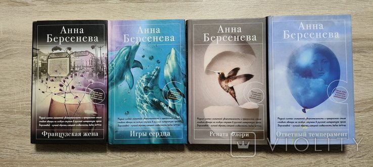 А. Берсенева. Сочинения