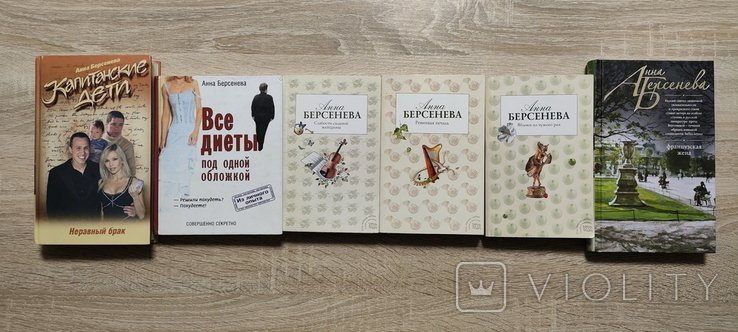 А. Берсенева. Сочинения