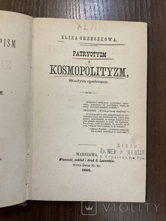 Е. Ожешко. Патріотизм і космополітизм
