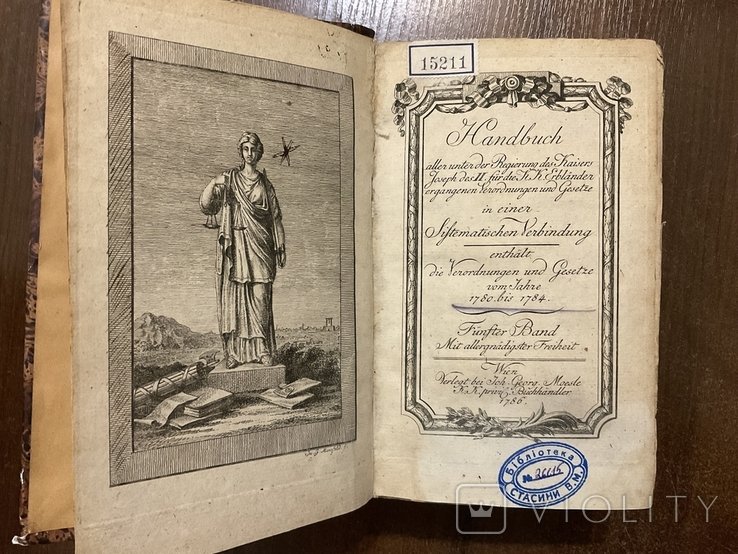 Збірка Австрійських Законів. Відень 1786