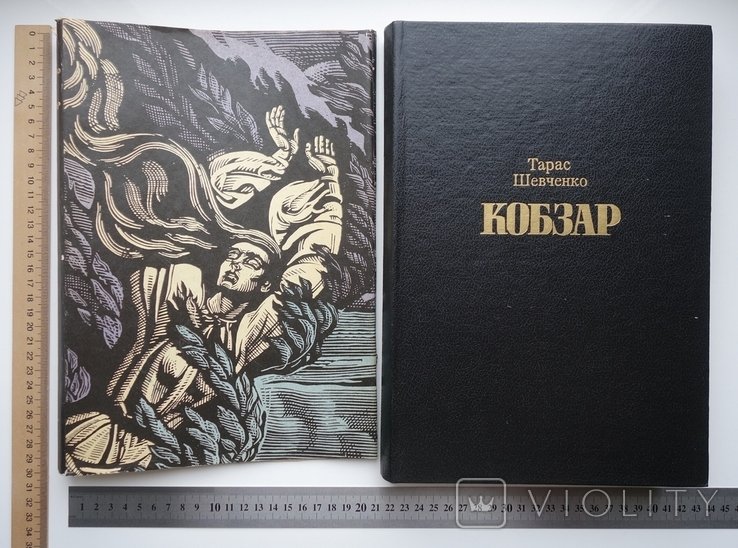 Т.Ш. Шевченко. Кобзар