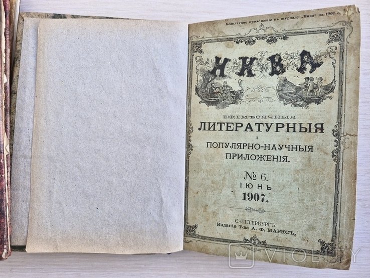 Журнал "Нива". 1907 рік