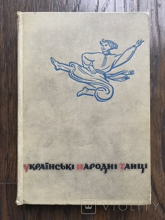 1969 Народные Танцы