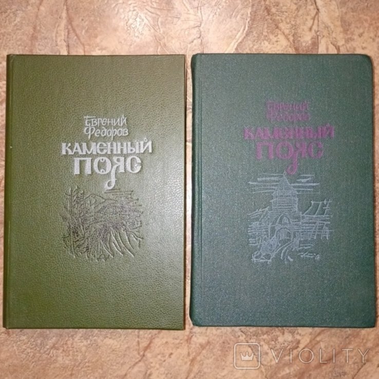 К. Каменный пояс