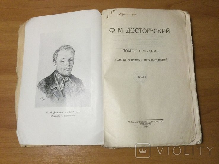 Ф.М. Достоевский. Бедные люди, Чужая жена и Муж под кроватью