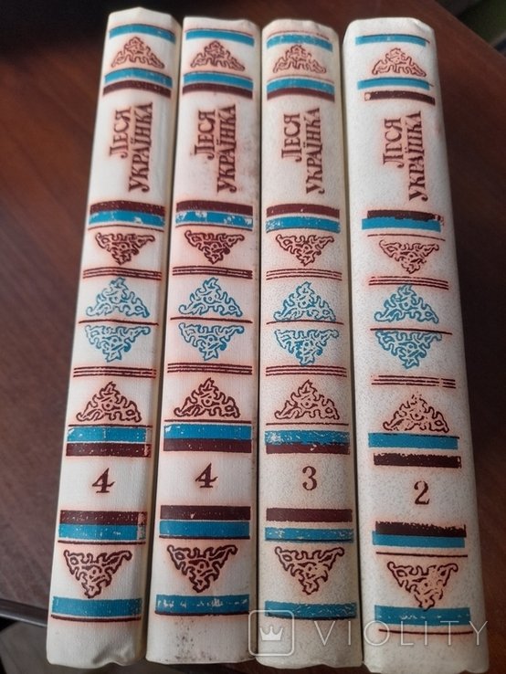 Л. Українка. Зібрання творів. Том 2, 3, 4