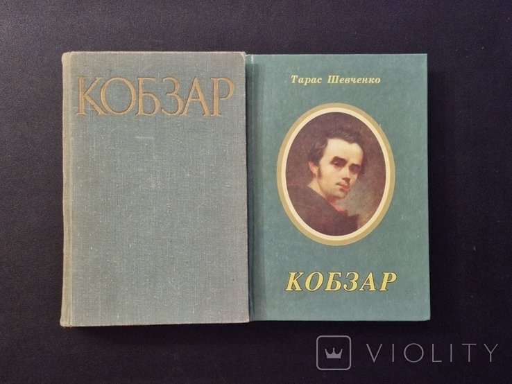 Т.Г. Шевченко. Кобзар и Диаспора Шевченка