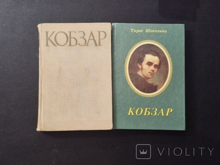 Т.Г. Шевченко. Кобзар