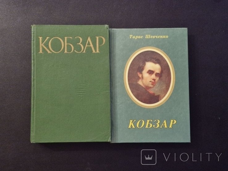 Т.Г. Шевченко. Кобзар