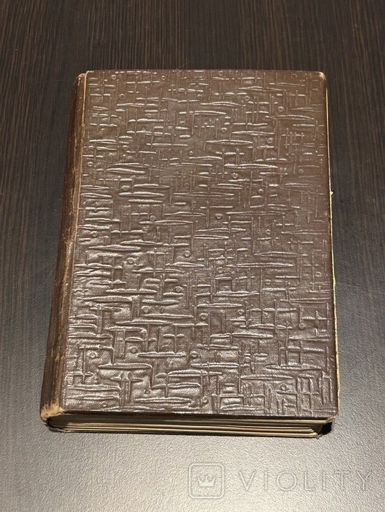 М. Голубець. Велика Історія України