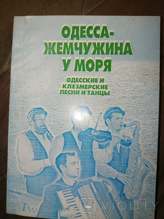 И.Е. Бабель. 2000 Одесса  жемчужина у моря