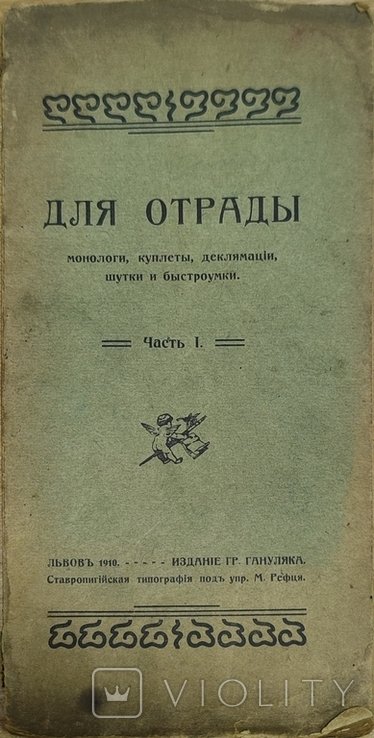 Для отрады. Сборник