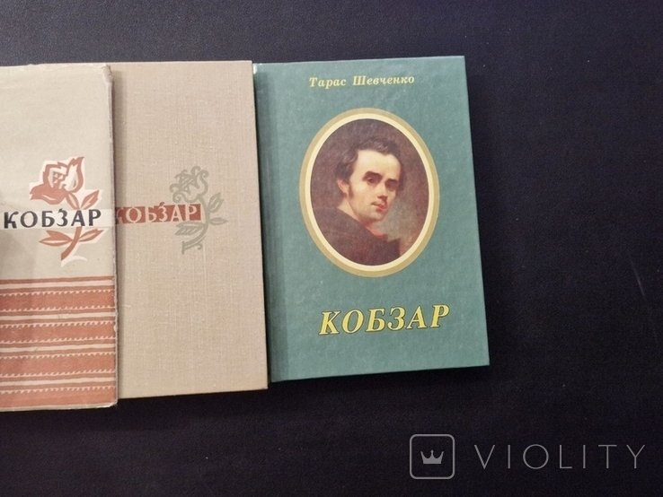 Т.Г. Шевченко. Кобзар