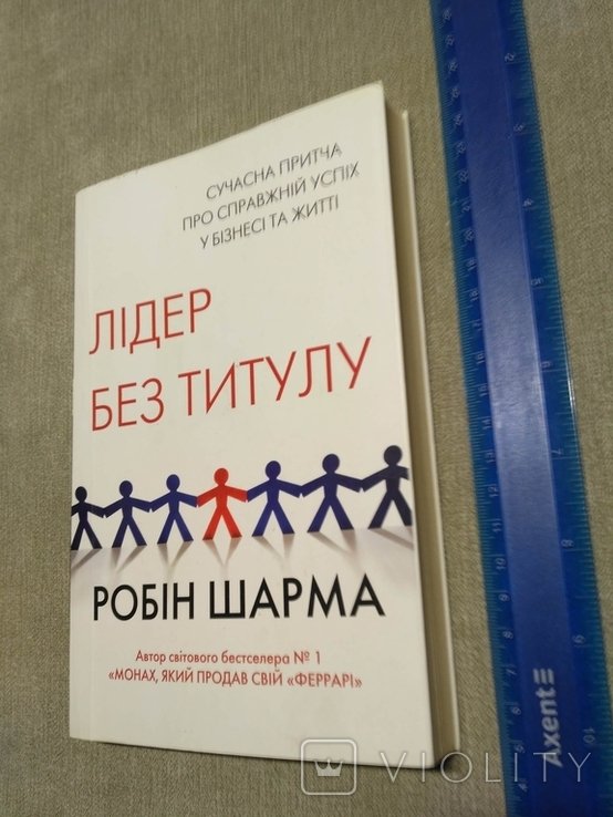 Р. Шарма. Лидер без титула