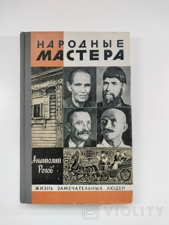 Народные мастера