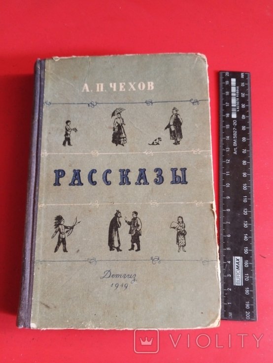 А.П. Чехов. Рассказы