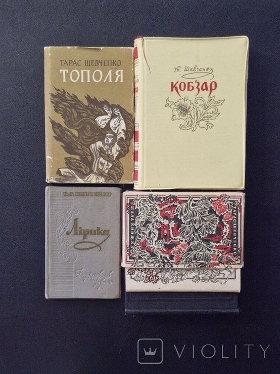 Т.Г. Шевченко. Юбилейный Кобзарь