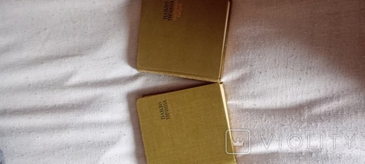 П.Т. Тичина. Вибрані твори