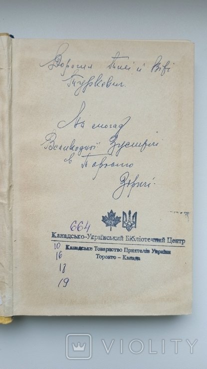 Е. Гребінка