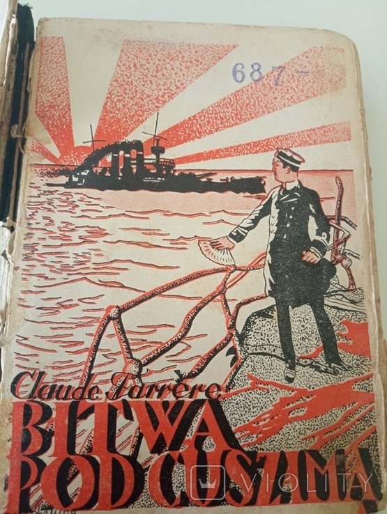 К. Фарер. Битва под Цусимой