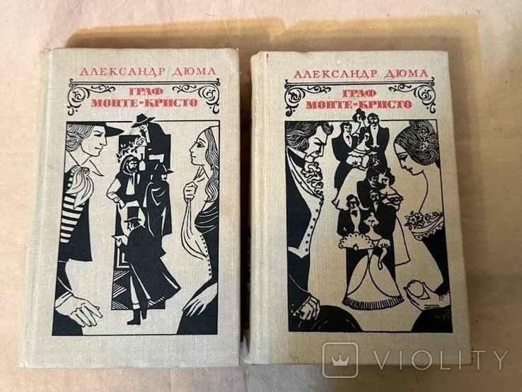 А. Дюма. Граф МонтеКристо