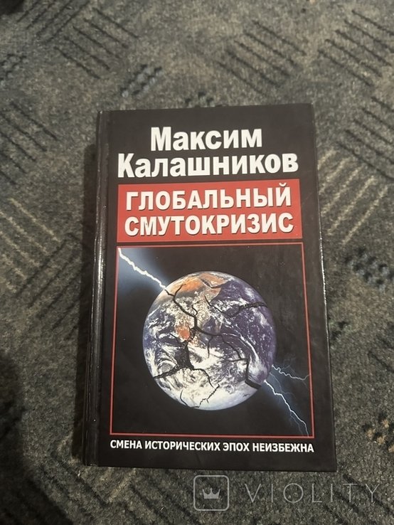 М. Калашников. Глагольный смутокризис