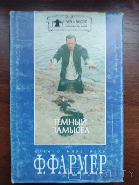 Т. Темный замысел