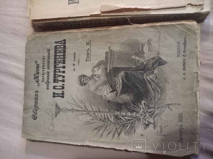 И.С. Тургенев. Сборник "Нивы". Полное собрание сочинений. Том 10, 12