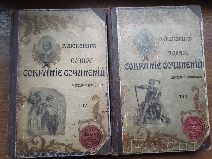 Шекспир. 3 и 4 том