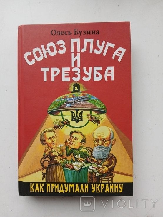 О. Бузина. Бузина