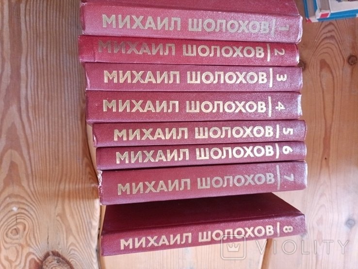 М. Шолохов. Собрание сочинений в 8 томах