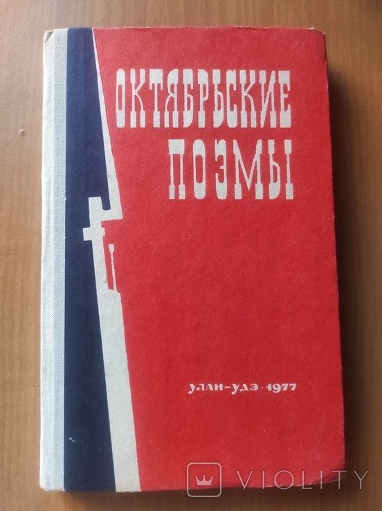 А.А. Блок. Октябрьские поэмы
