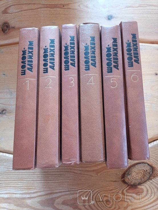 Ш. Алейхем. Собрание сочинений в 6 томах