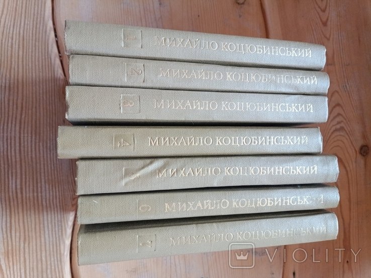 М. Коцюбинський. Зібрання творів у 7 томах