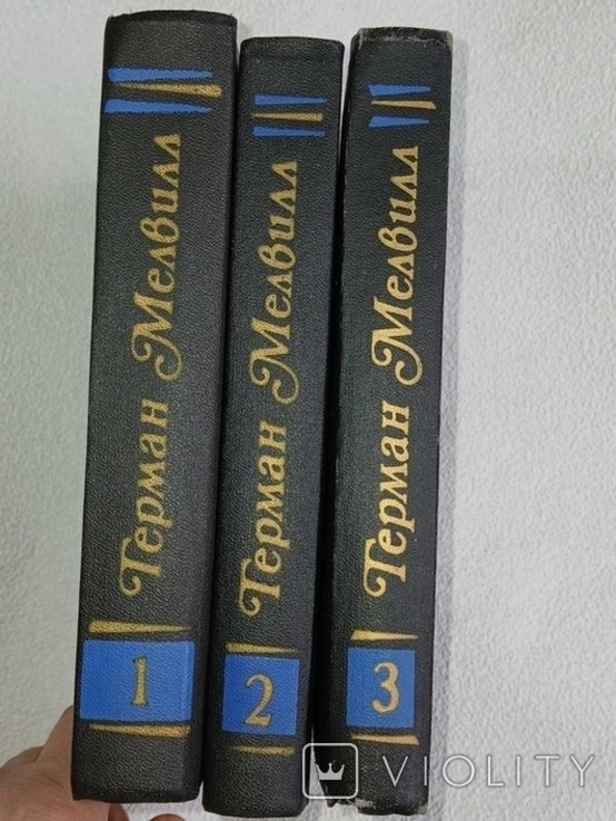 Г.М. Мелвилл. Собрание сочинений в трех томах