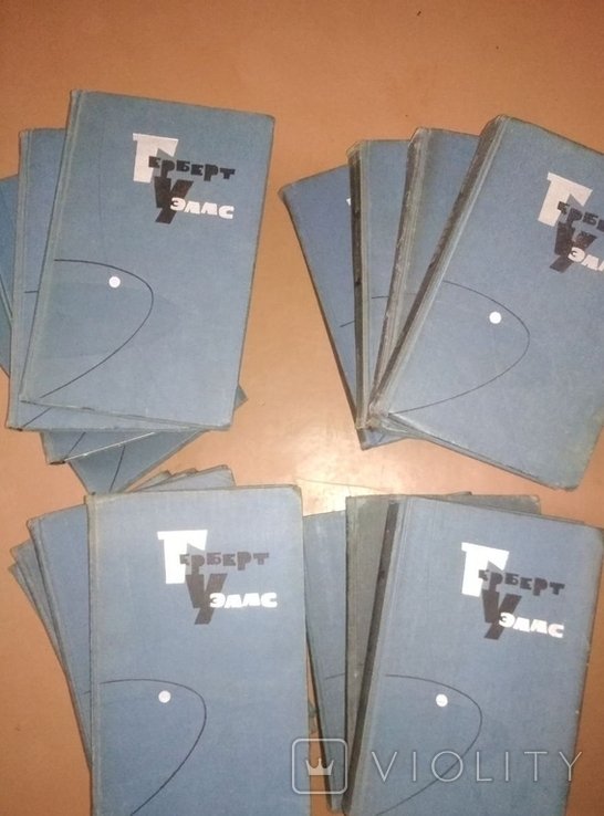 Г. Уэллс. Сочинения в 15 томах