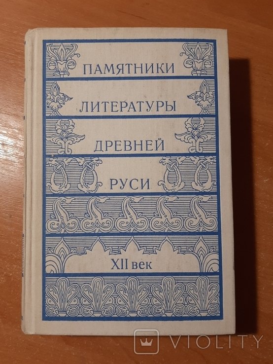 Памятники литературы Древней Руси XII век