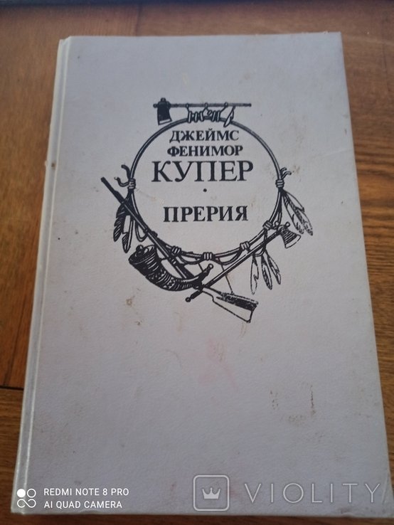 Д.Ф. Купер. Премия 1993г