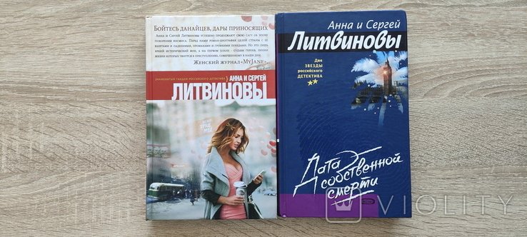 А.С. Литвинов. Сочинения