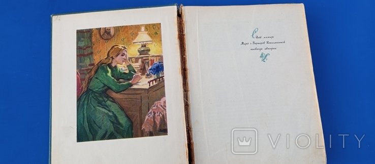 О. Кобилянская. Тир 2600
