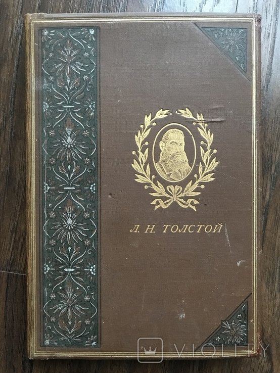 Л.Н. Толстой. Записки маркёра