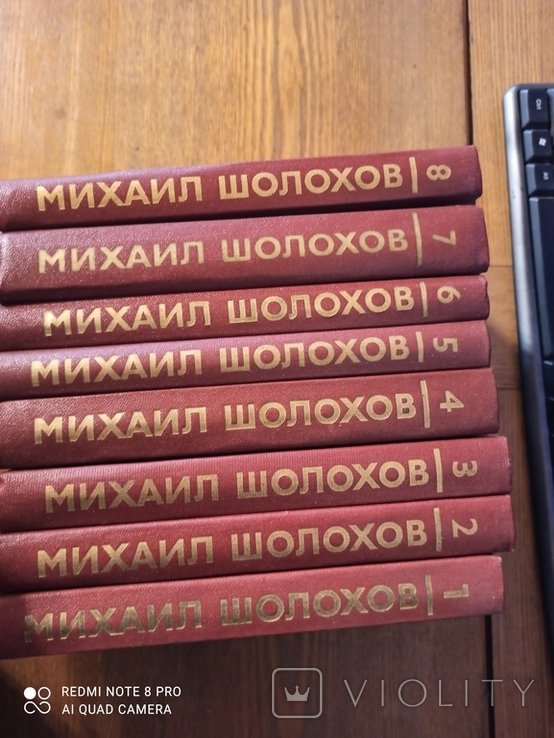 М.А. Шолохов. Собрание сочинений