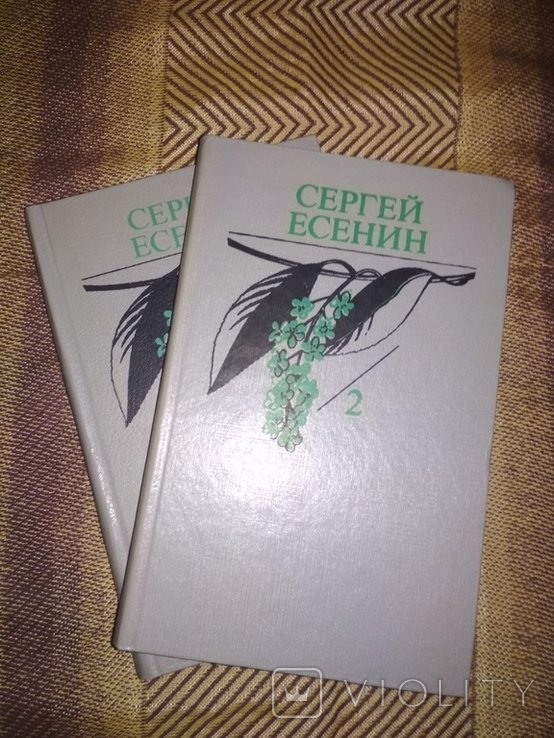 С.А. Есенин. Сочинения