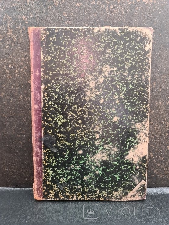 Каталог студенческого отдела библиотеки Императорского Университета СВ. Владимира